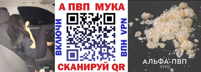 A PVP кристаллы  Купить закладки  Медвежьегорск 