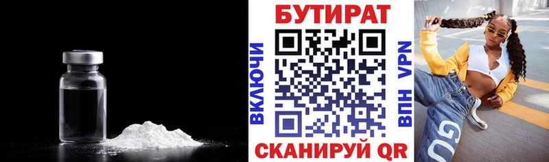 Бутират GHB  Купить где  Медвежьегорск 