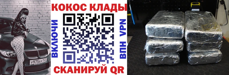 Кокаин Fish Scale  Купить  Медвежьегорск 