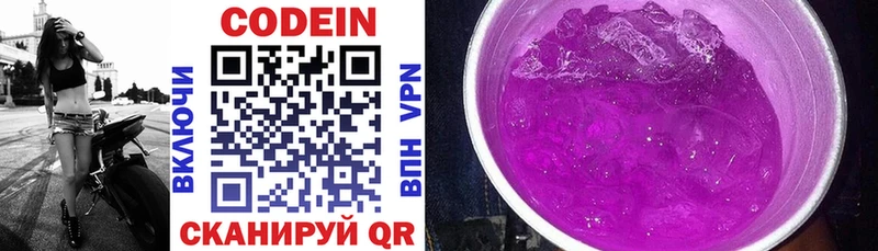 Codein Purple Drank Медвежьегорск