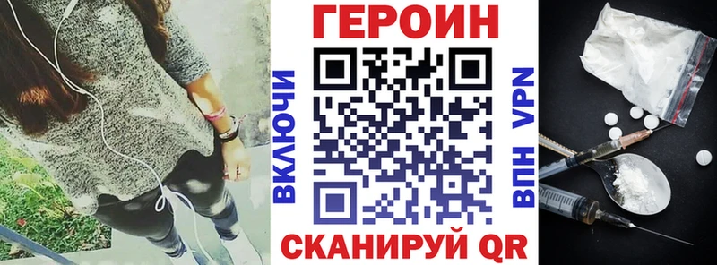 Купить где Медвежьегорск ГЕРОИН герыч