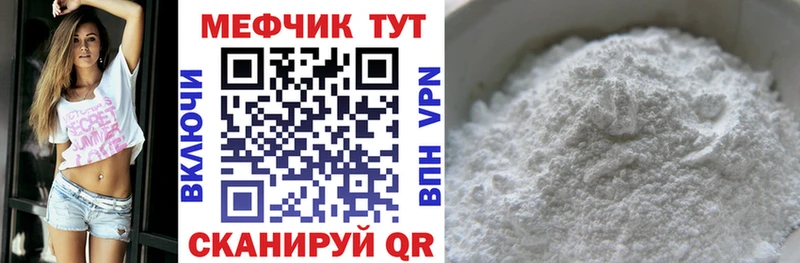 МЕФ мяу мяу  Купить где  Медвежьегорск 