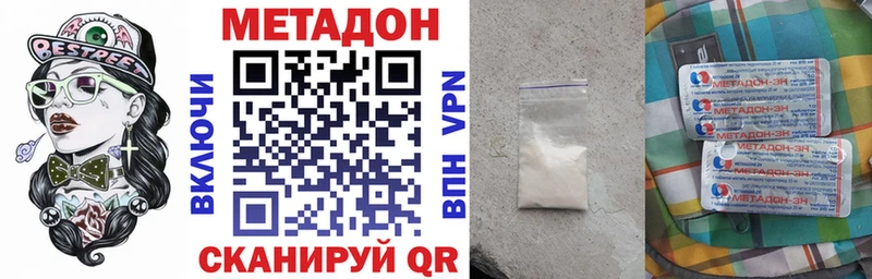 Купить  Медвежьегорск  МЕТАДОН кристалл 